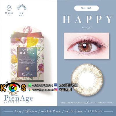 PienAge UV&Moist No.107 HAPPY ピエナージュ UV&Moist No.107 ハッピー PienAge UV&Moist No.107 HAPPY ピエナージュ UV&Moist No.107 ハッピー